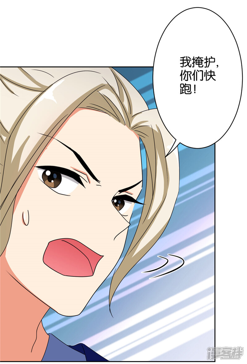 第482话-王爷你好贱-追梦动漫（第17张）