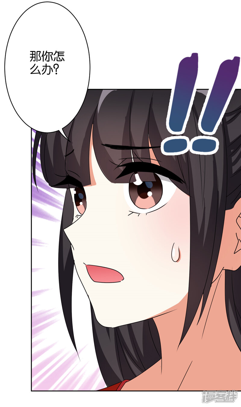 第482话-王爷你好贱-追梦动漫（第18张）