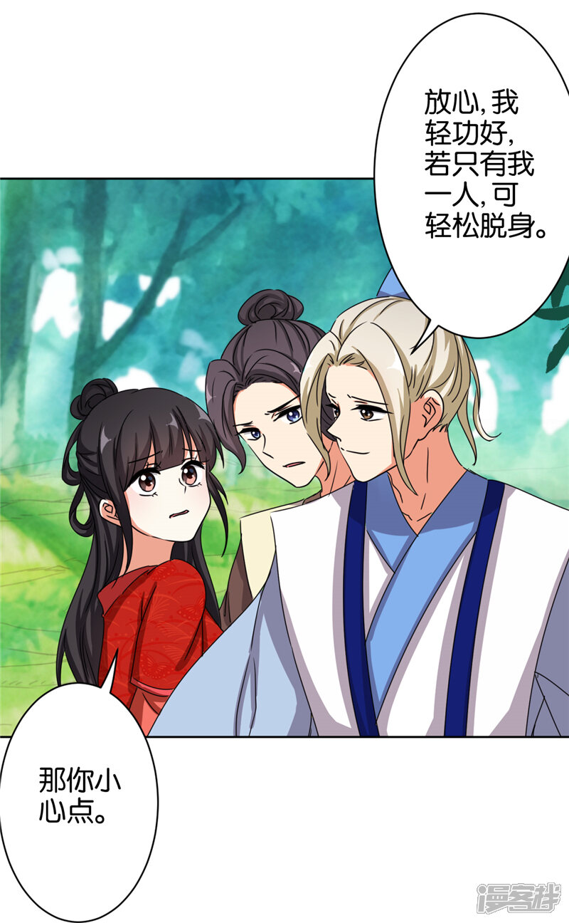 第482话-王爷你好贱-追梦动漫（第19张）