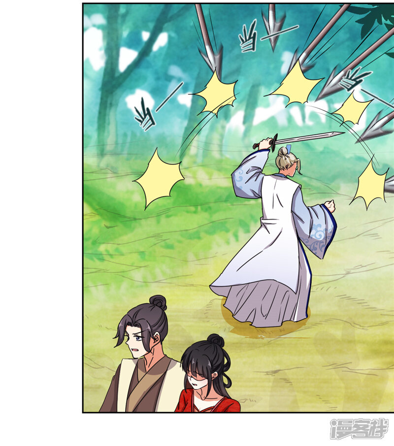 第482话-王爷你好贱-追梦动漫（第20张）