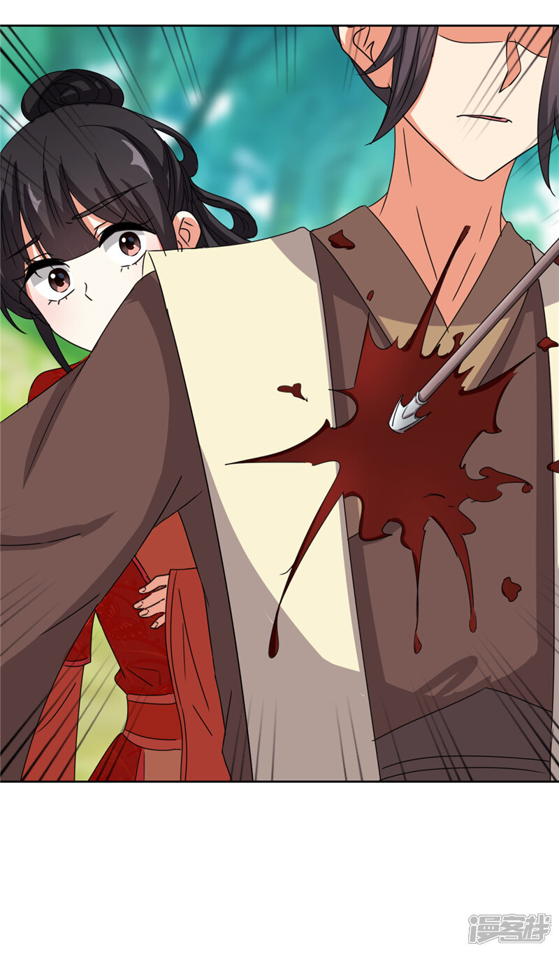 第482话-王爷你好贱-追梦动漫（第23张）