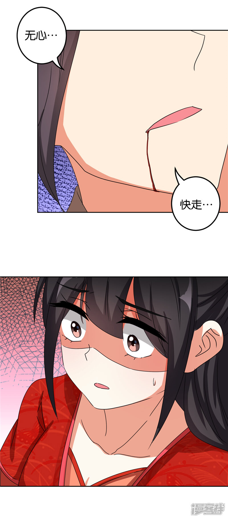 第482话-王爷你好贱-追梦动漫（第26张）