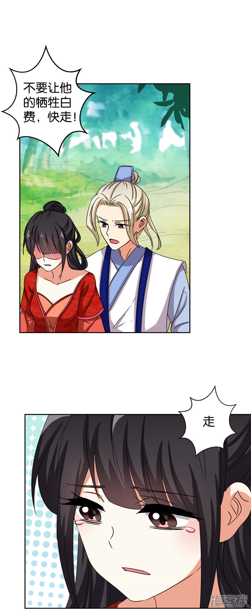 第482话-王爷你好贱-追梦动漫（第28张）