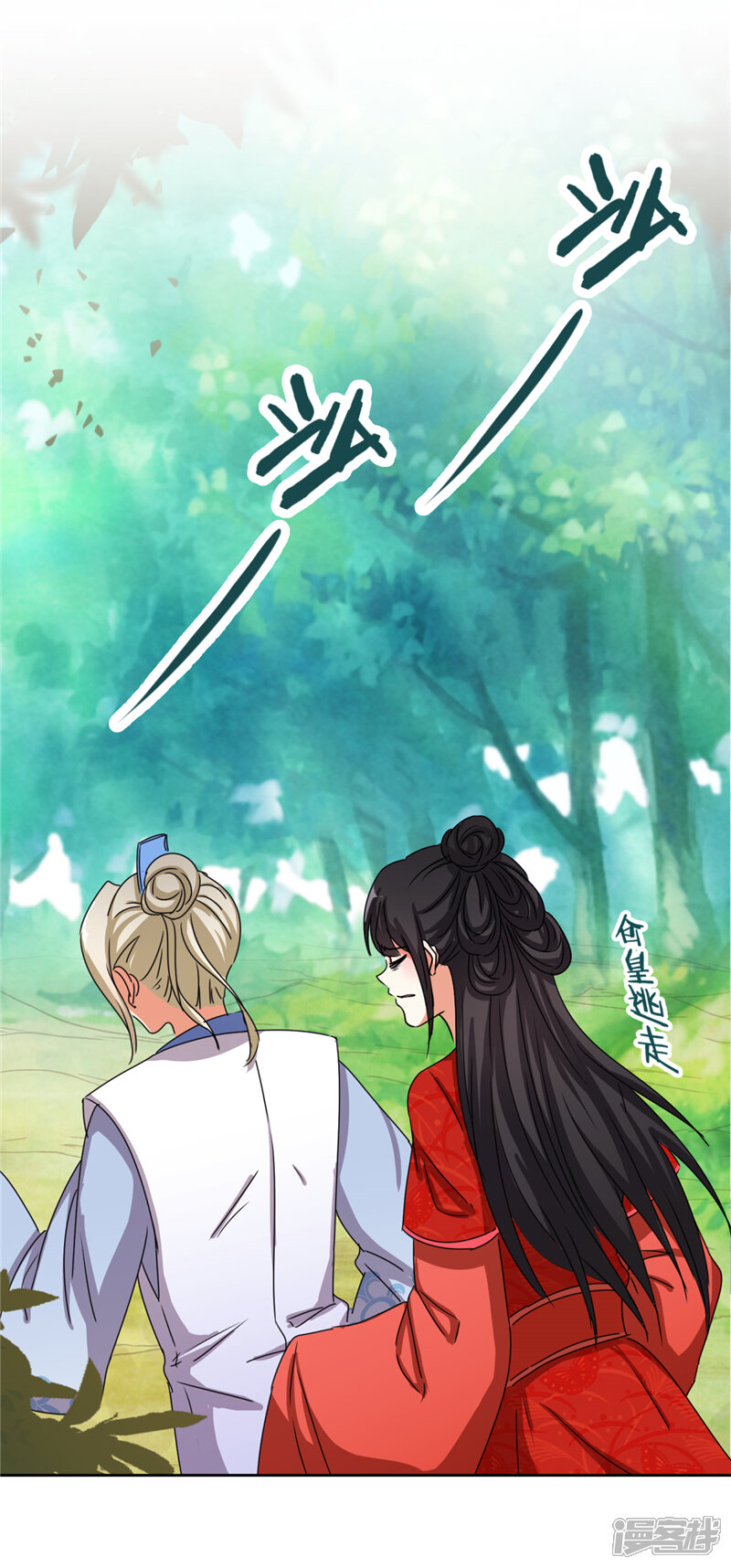 第482话-王爷你好贱-追梦动漫（第29张）