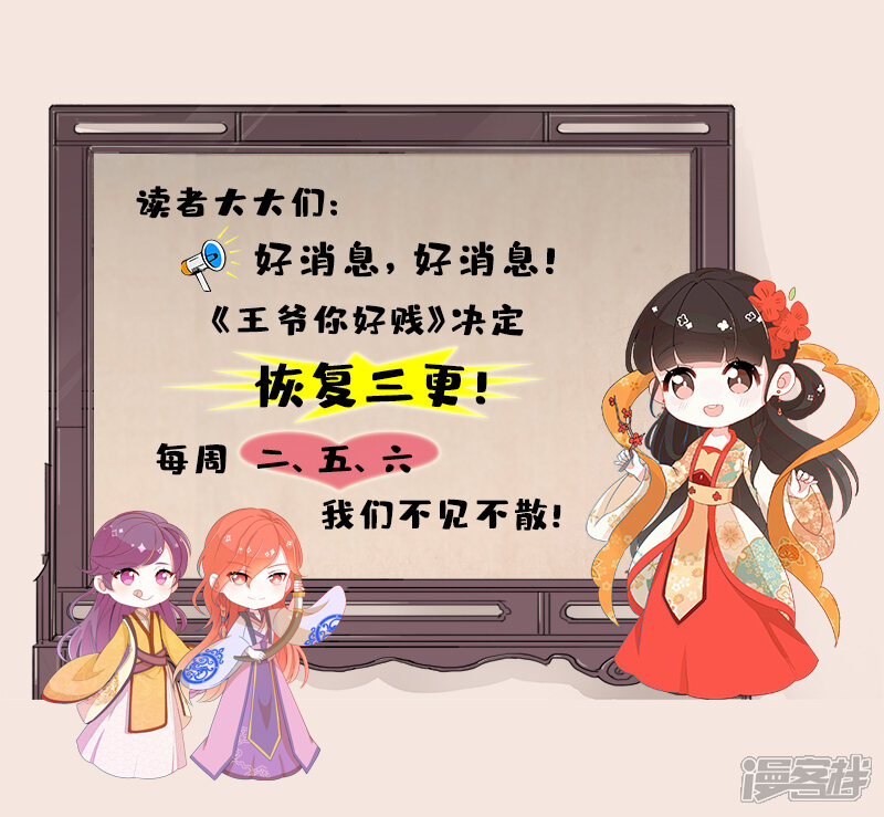 第482话-王爷你好贱-追梦动漫（第31张）