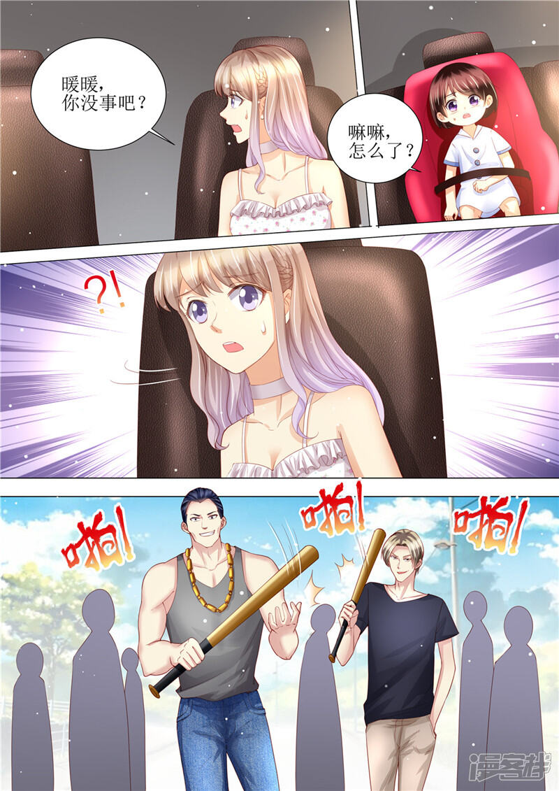 第157话被拦截-天价豪门:夫人又跑了-畅文文化（第9张）