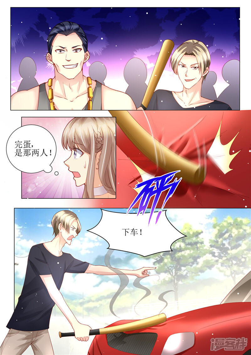 第157话被拦截-天价豪门:夫人又跑了-畅文文化（第10张）