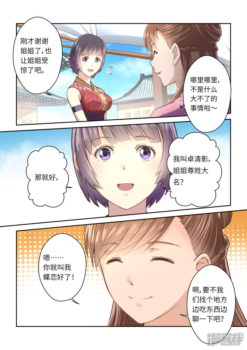 【圣祖】漫画-（第239话 抱剑的少女2）章节漫画下拉式图片-3.jpg