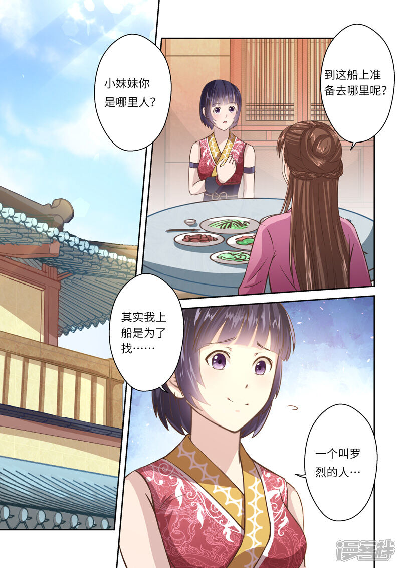 【圣祖】漫画-（第239话 抱剑的少女2）章节漫画下拉式图片-4.jpg