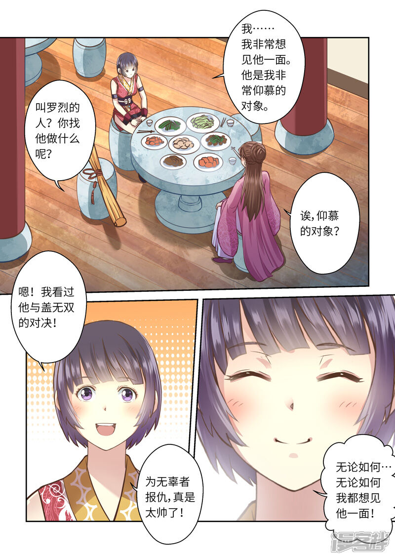 【圣祖】漫画-（第239话 抱剑的少女2）章节漫画下拉式图片-5.jpg