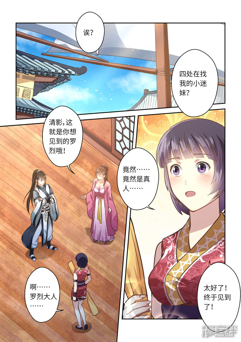 【圣祖】漫画-（第239话 抱剑的少女2）章节漫画下拉式图片-7.jpg