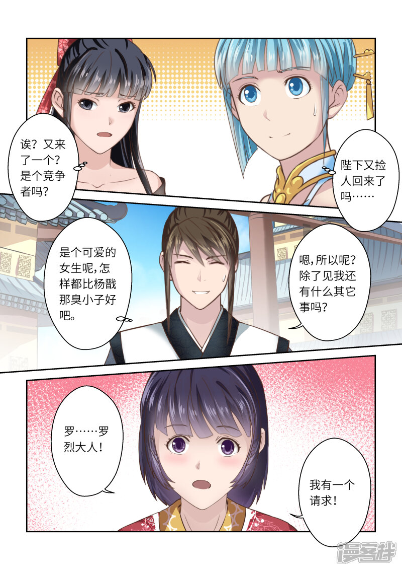 第239话抱剑的少女2-圣祖-神居动漫（第8张）