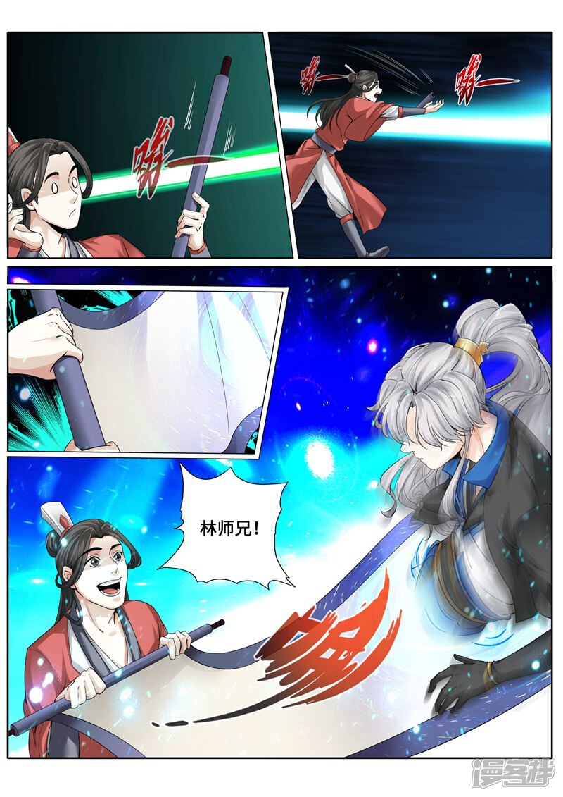 第244话-诸天纪-神居动漫（第9张）