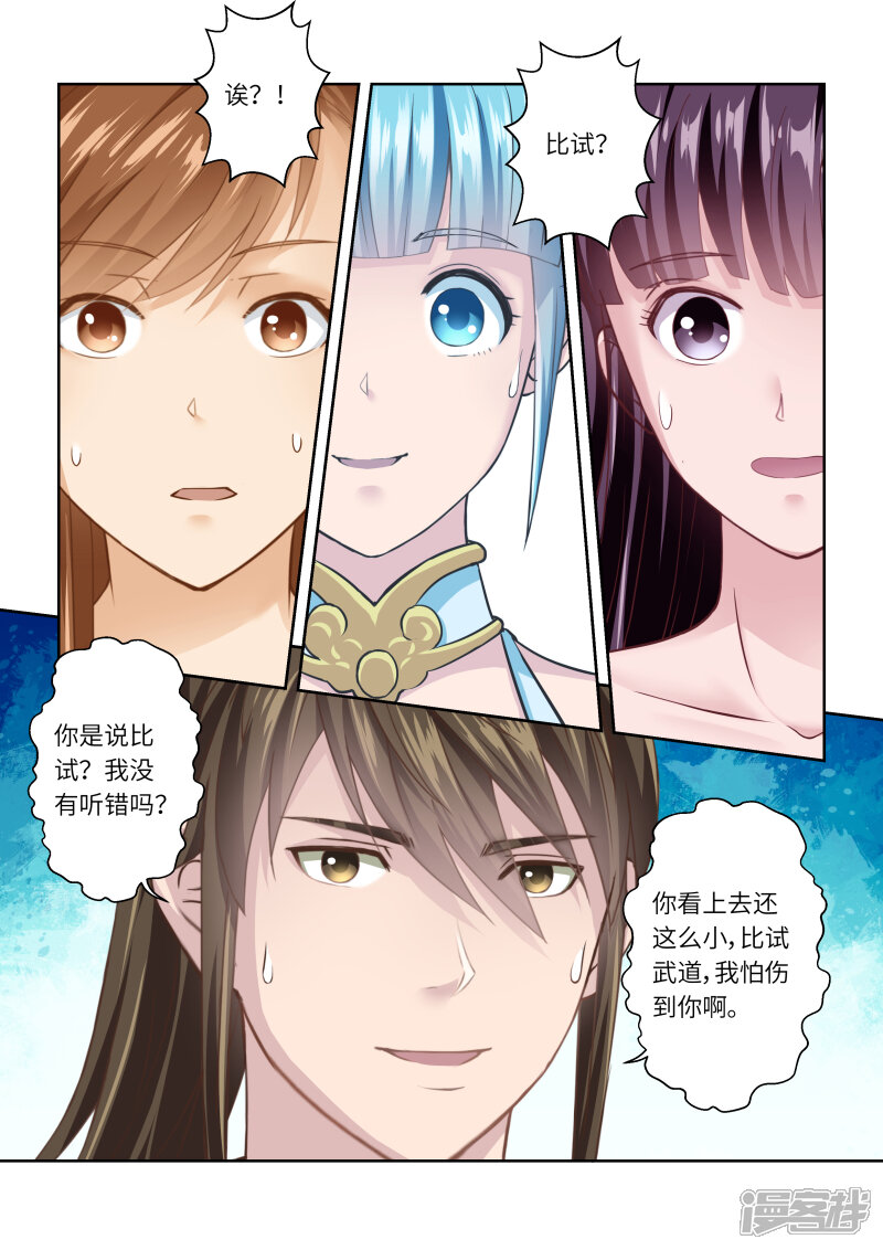 第239话抱剑的少女2-圣祖-神居动漫（第10张）