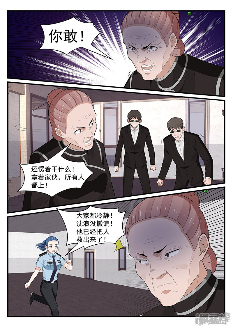 第189话-我的绝色总裁未婚妻-元气工场|阿里文学（第7张）