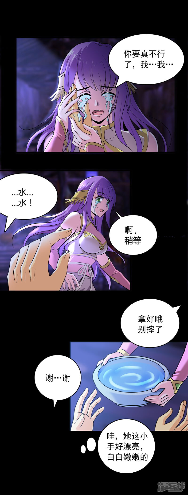 第2话 老婆从天降？