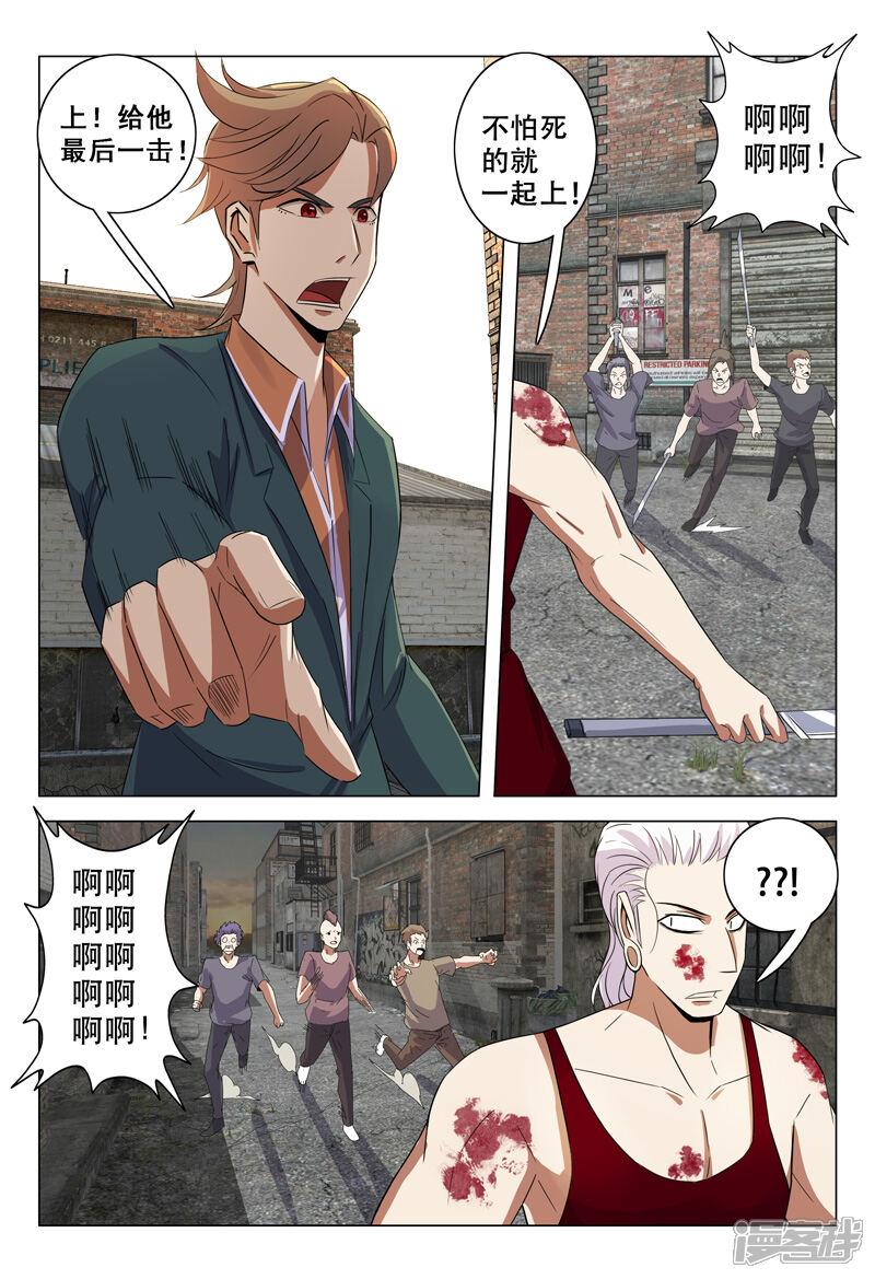 第125话-超品透视-踏雪动漫（第3张）