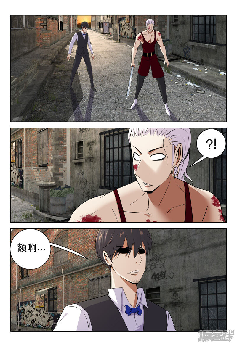 第125话-超品透视-踏雪动漫（第6张）