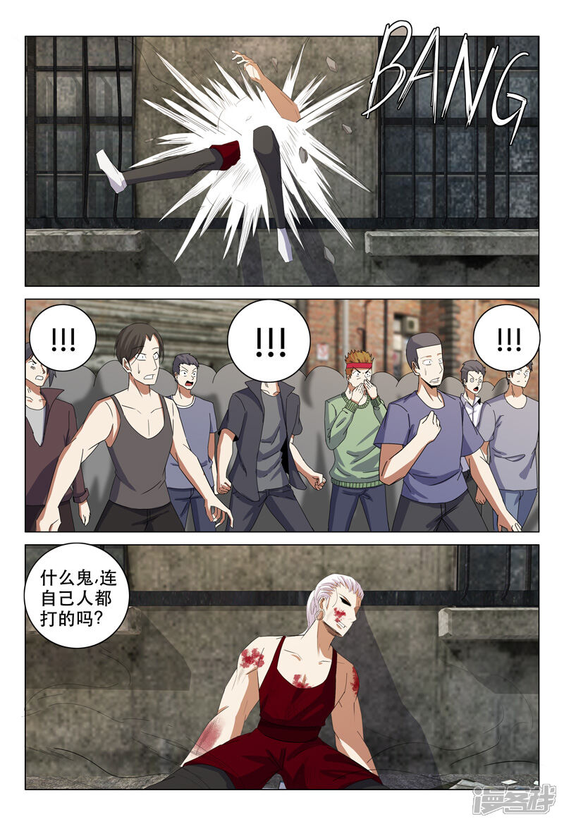 第125话-超品透视-踏雪动漫（第8张）