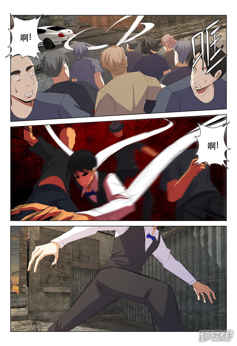 第125话-超品透视-踏雪动漫（第10张）