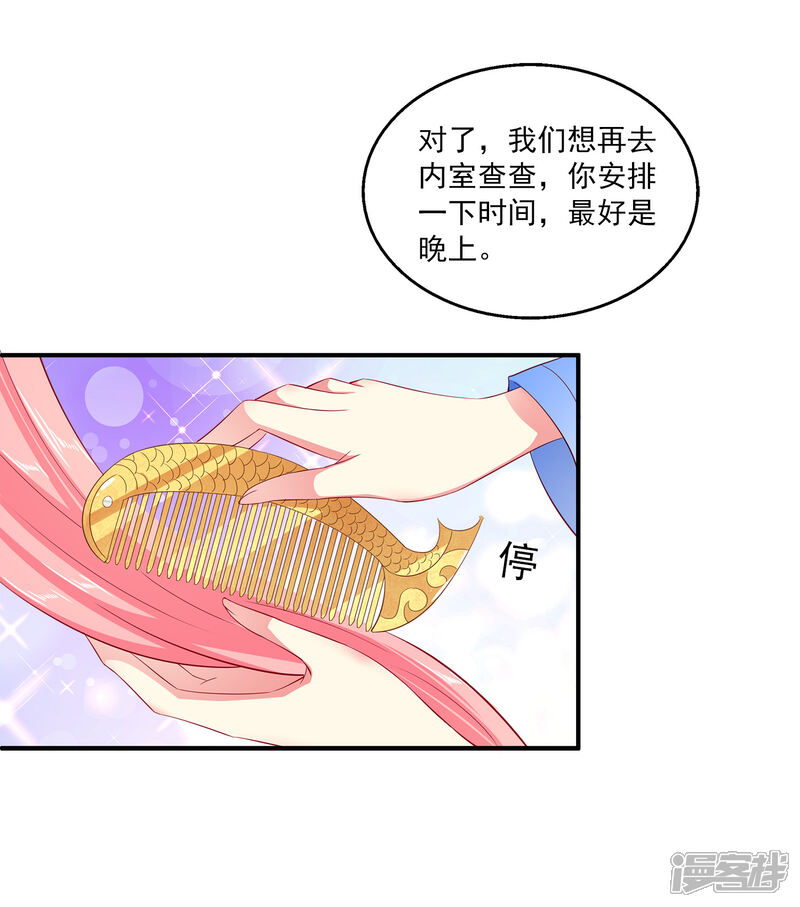 【龙王的人鱼新娘】漫画-（第27话 你喜欢龙崎么？）章节漫画下拉式图片-4.jpg