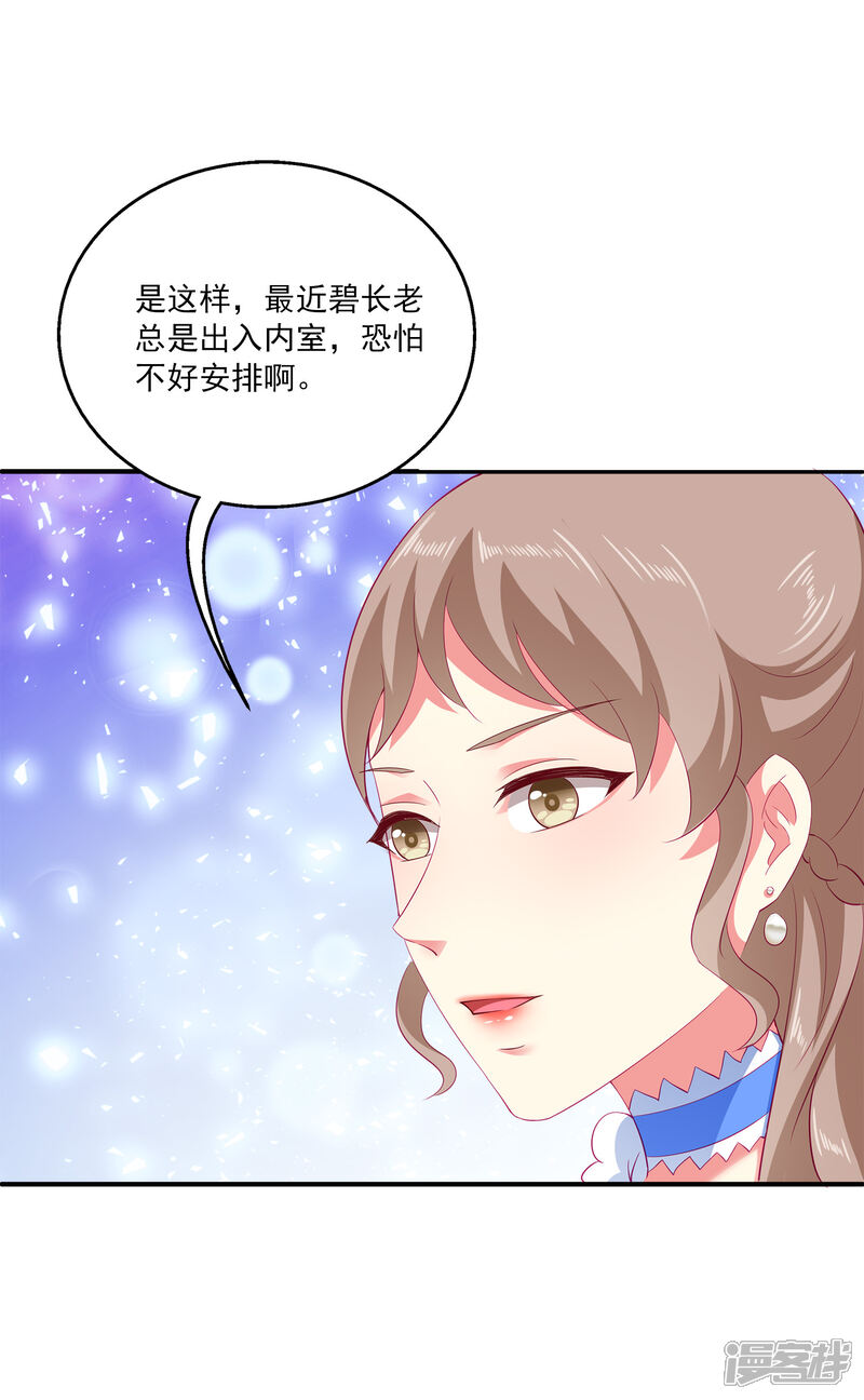 【龙王的人鱼新娘】漫画-（第27话 你喜欢龙崎么？）章节漫画下拉式图片-8.jpg