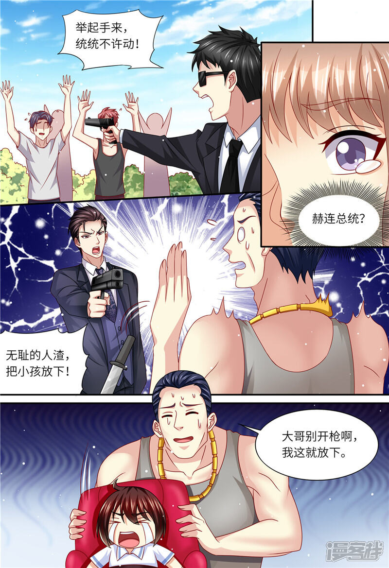 第158话幕后主谋-天价豪门:夫人又跑了-畅文文化（第4张）