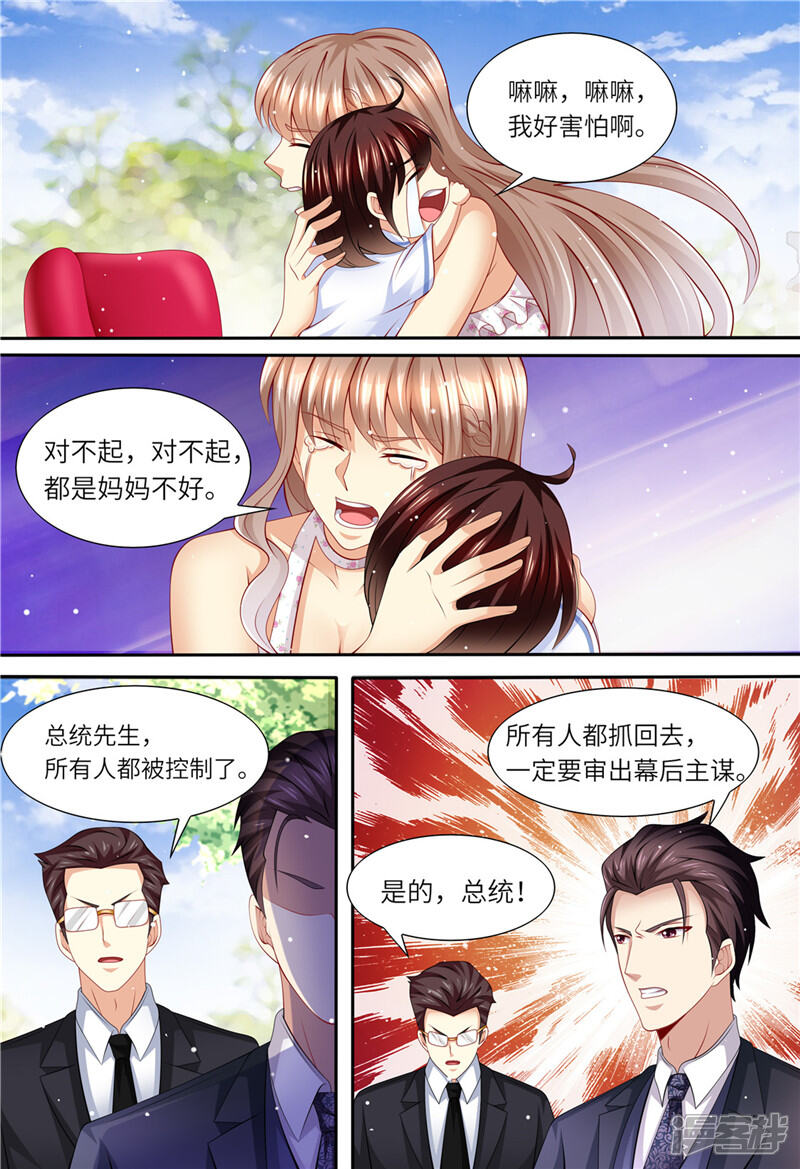第158话幕后主谋-天价豪门:夫人又跑了-畅文文化（第5张）