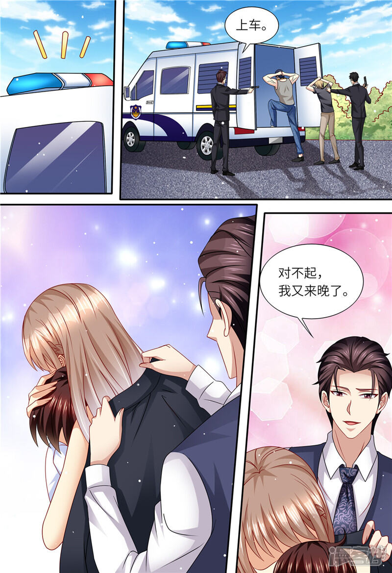 第158话幕后主谋-天价豪门:夫人又跑了-畅文文化（第6张）