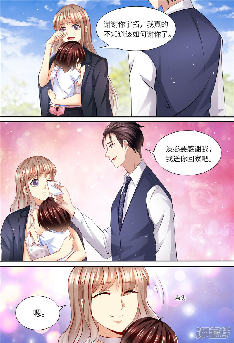 第158话幕后主谋-天价豪门:夫人又跑了-畅文文化（第7张）