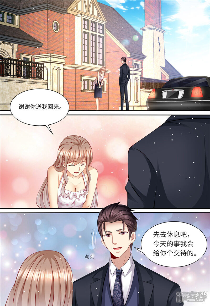第158话幕后主谋-天价豪门:夫人又跑了-畅文文化（第8张）