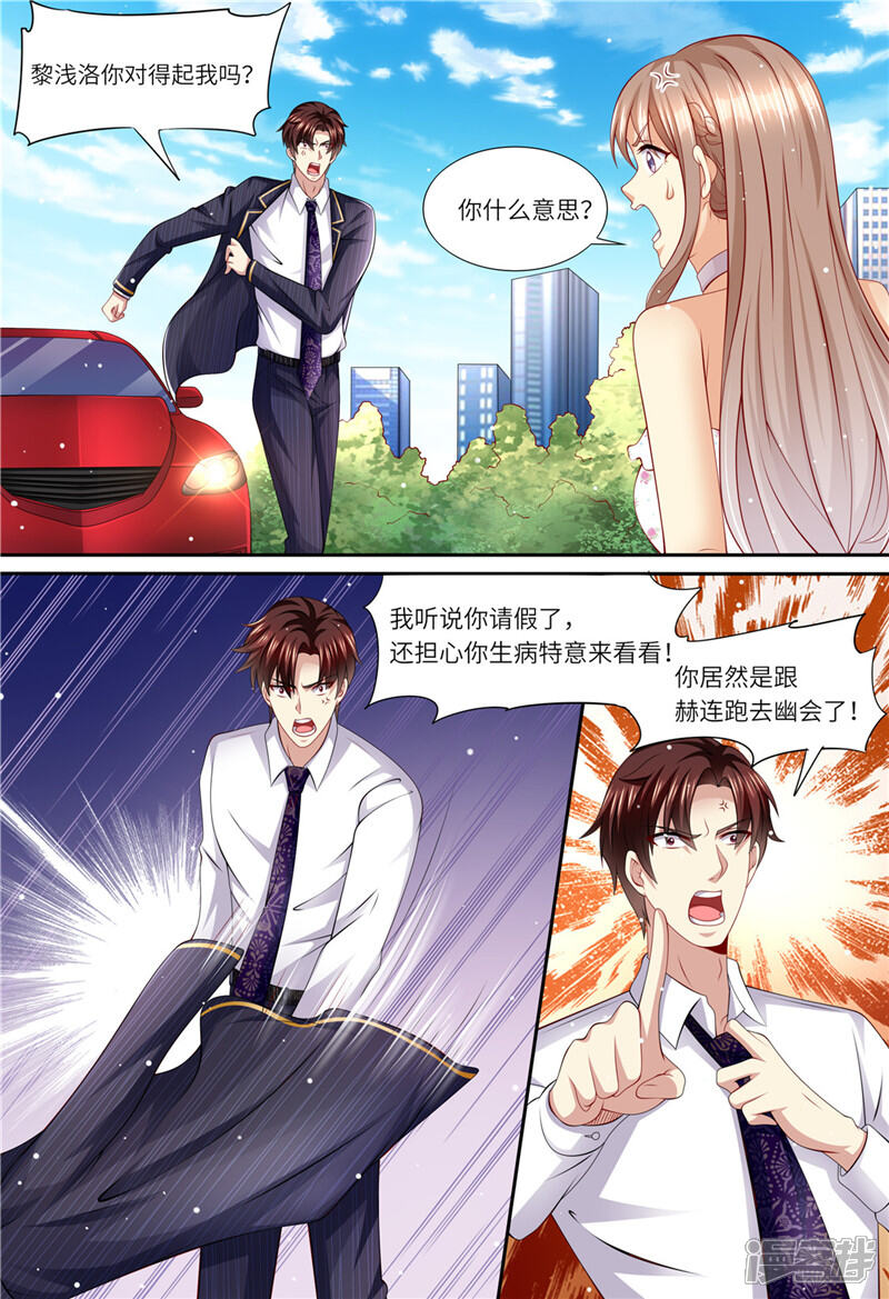 第158话幕后主谋-天价豪门:夫人又跑了-畅文文化（第11张）