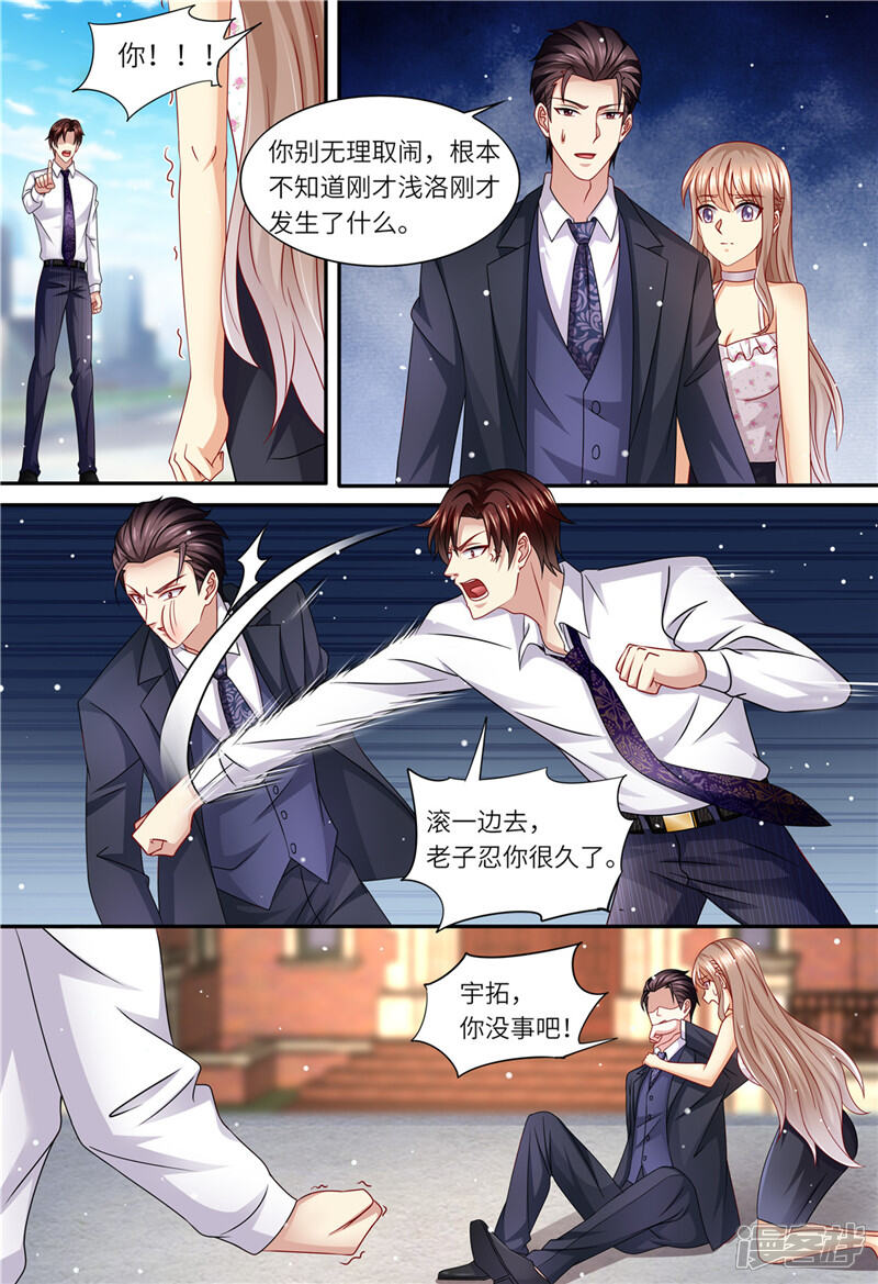 第158话幕后主谋-天价豪门:夫人又跑了-畅文文化（第12张）