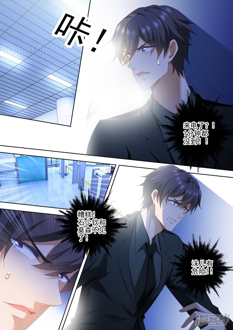 第453话 顾北辰vs石少钦