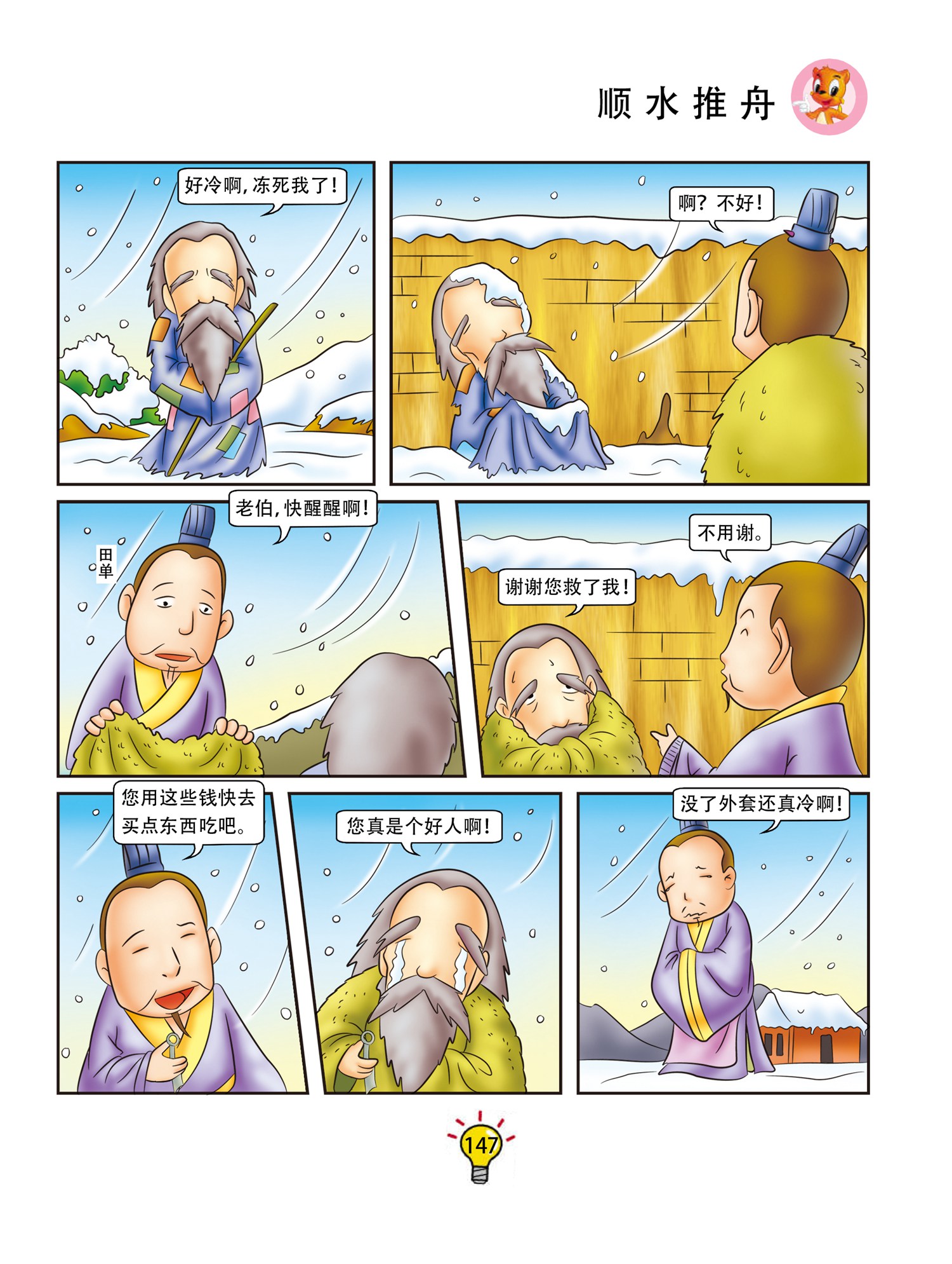 /template/pc/baozi/image/load.gif