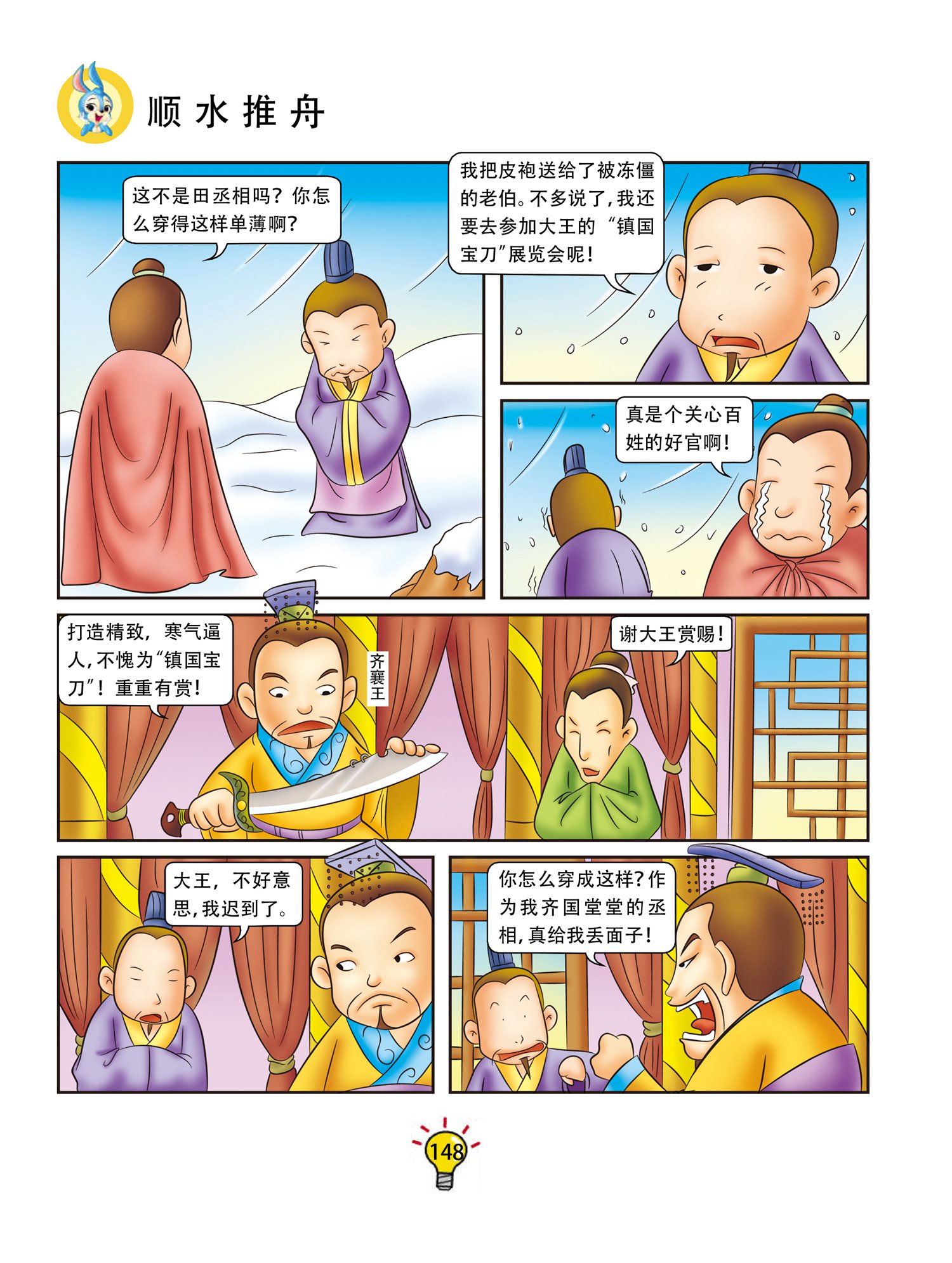 /template/pc/baozi/image/load.gif