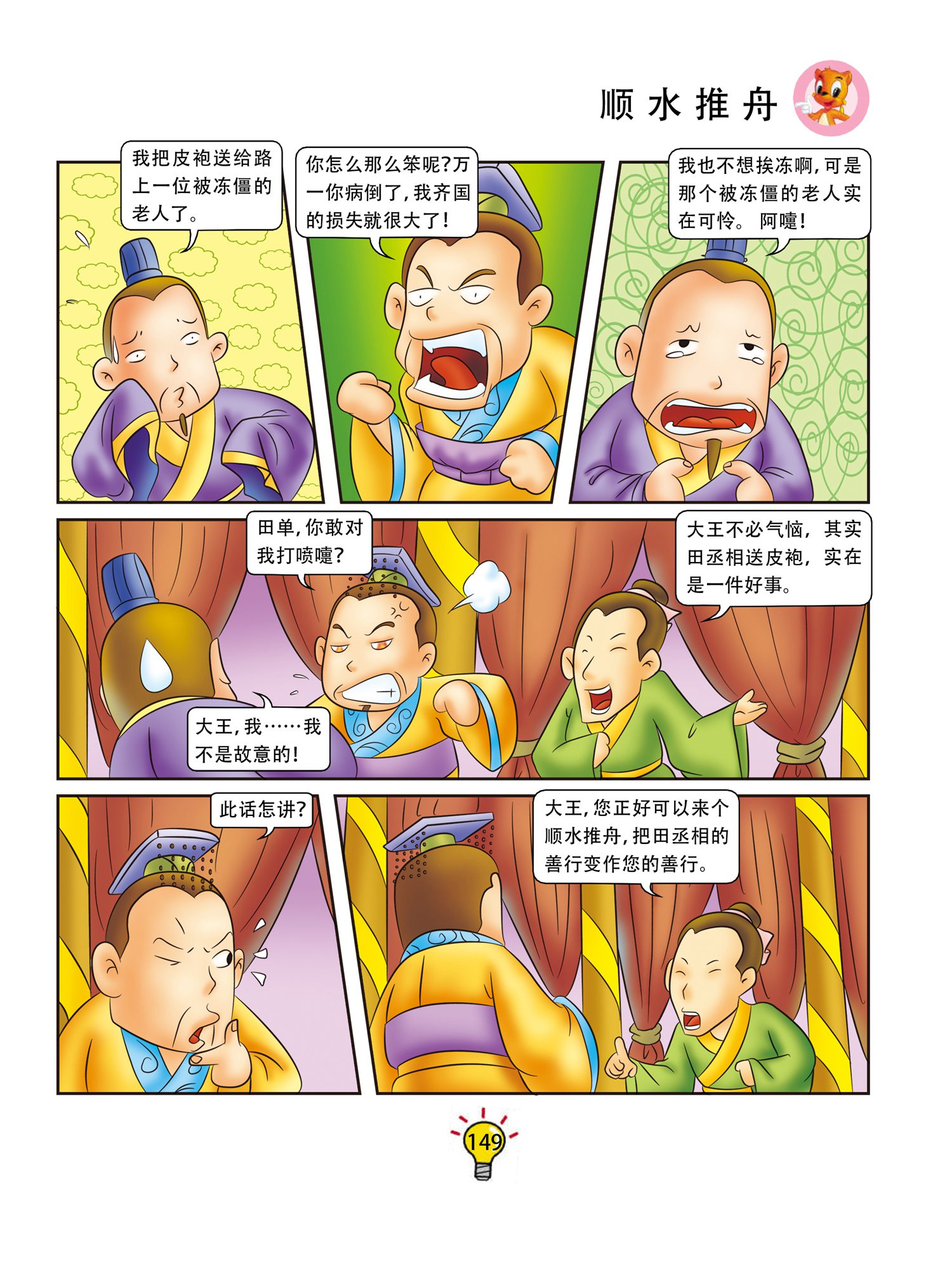 /template/pc/baozi/image/load.gif