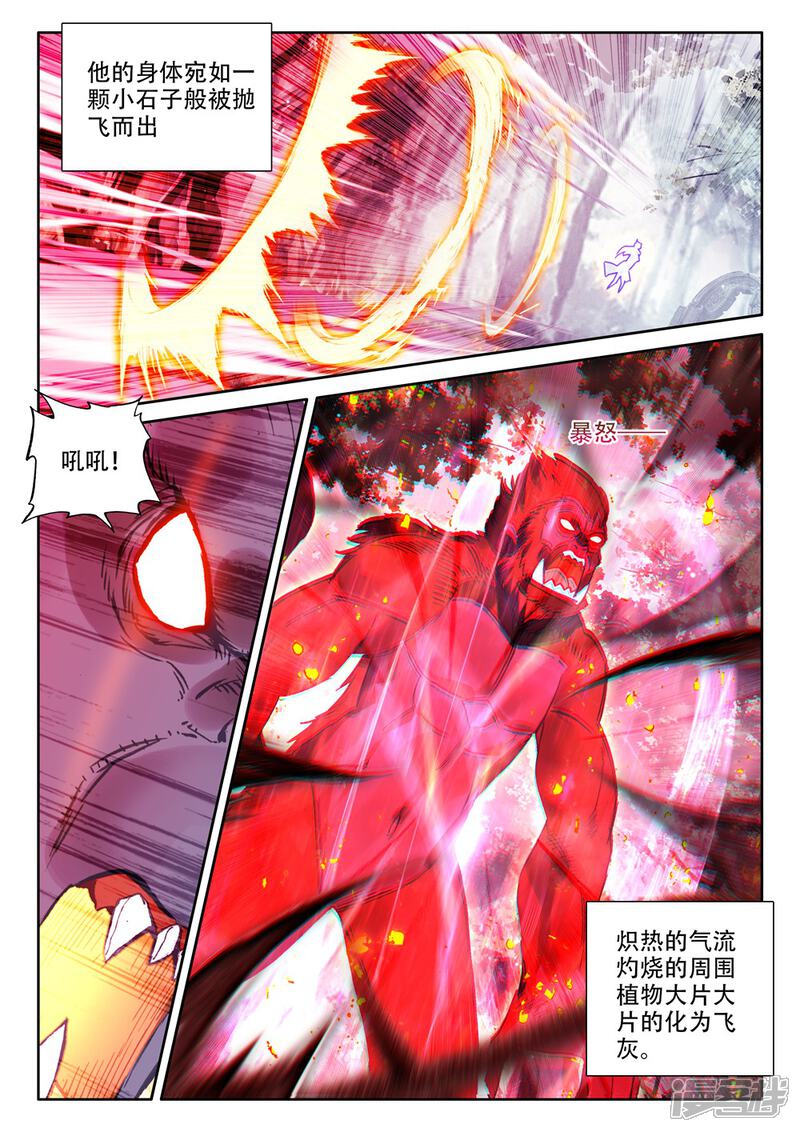 【神印王座】漫画-（第481话 光神之域（上））章节漫画下拉式图片-4.jpg