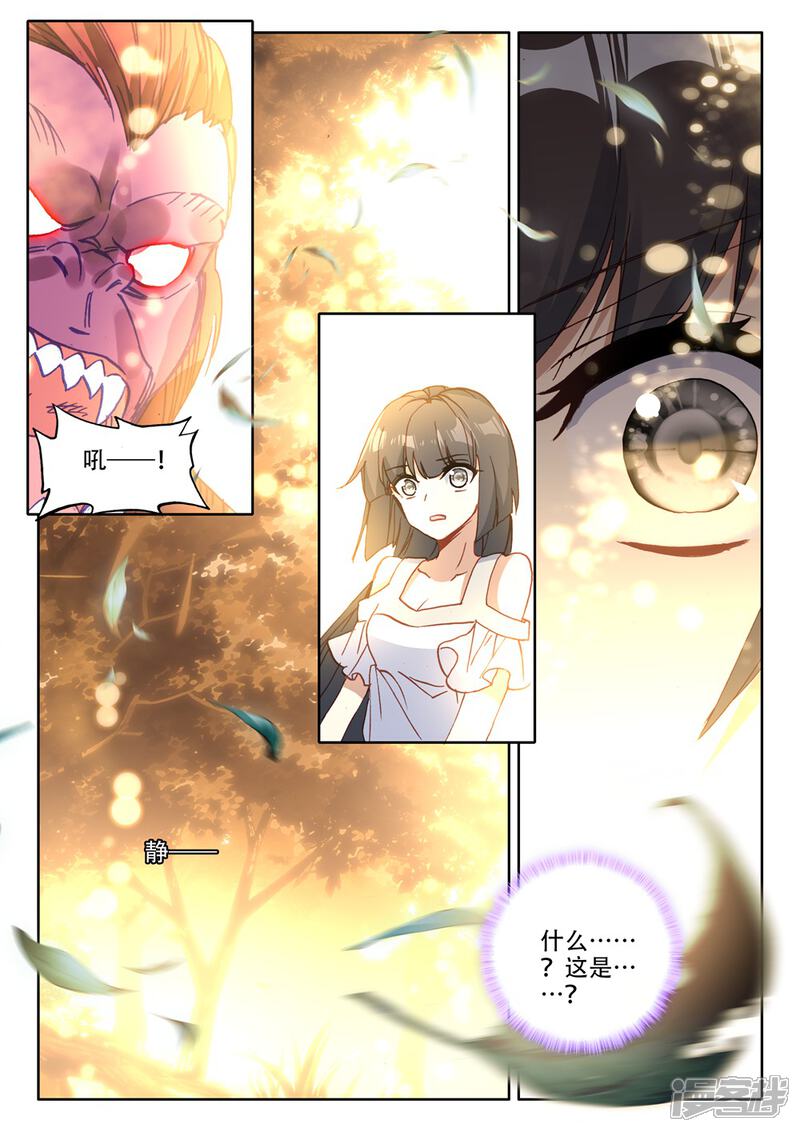 第481话光神之域（上）-神印王座-杨浩（第12张）