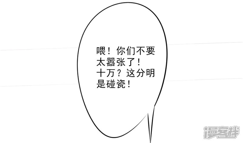 【最强农民工】漫画-（第15话 一招制敌）章节漫画下拉式图片-4.jpg