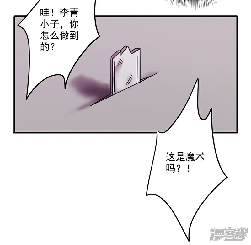 【最强农民工】漫画-（第98话 震慑人心）章节漫画下拉式图片-5.jpg
