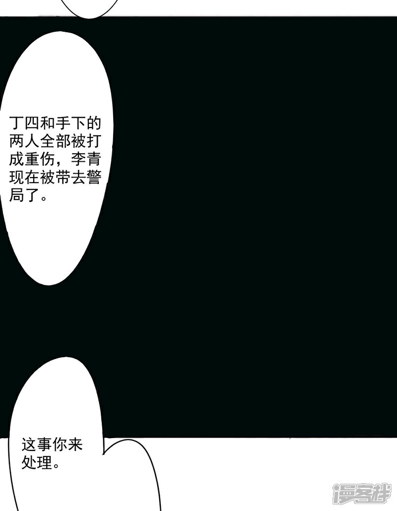 【最强农民工】漫画-（第90话 缠绵）章节漫画下拉式图片-8.jpg