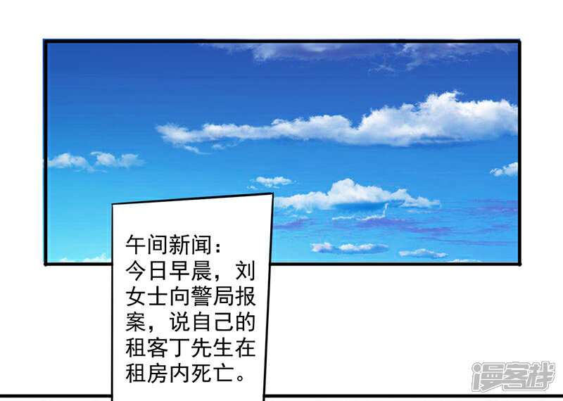 【最强农民工】漫画-（第113话 隔壁的疯子）章节漫画下拉式图片-2.jpg
