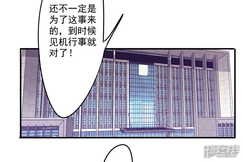 【最强农民工】漫画-（第115话 铁证如山）章节漫画下拉式图片-31.jpg