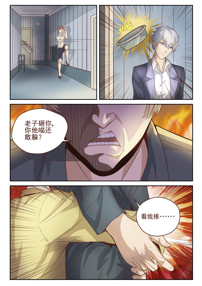 漫画图片