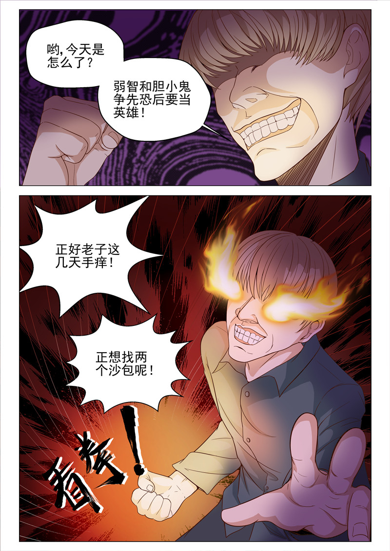 漫画图片