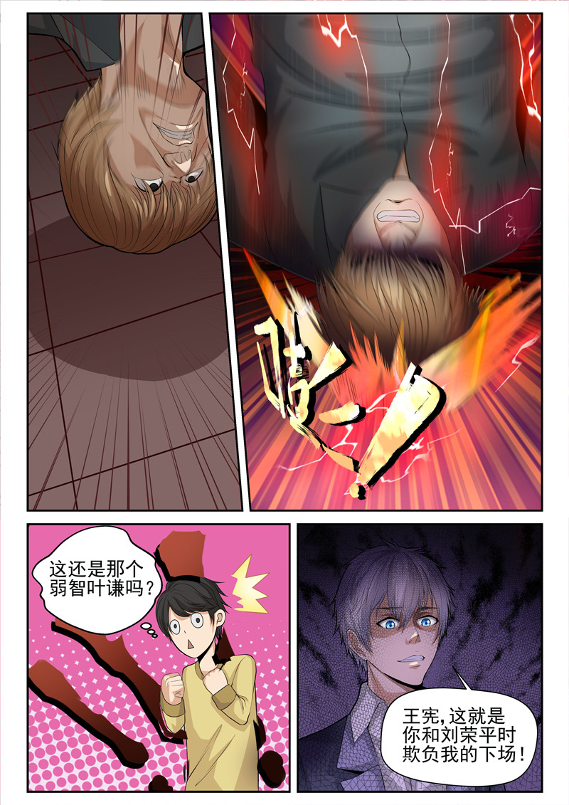 漫画图片