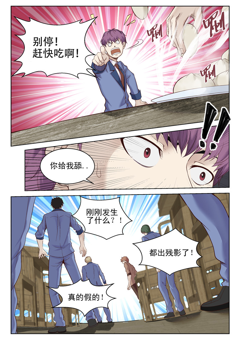 漫画图片