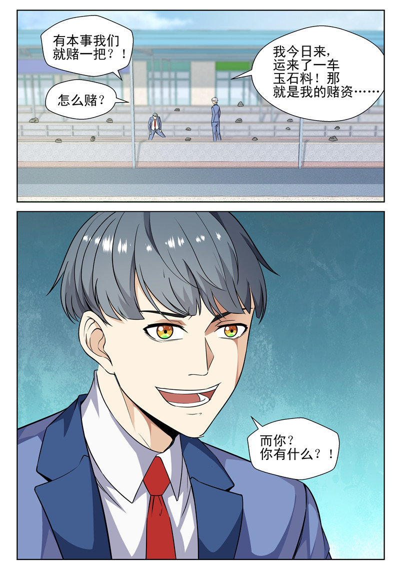 漫画图片