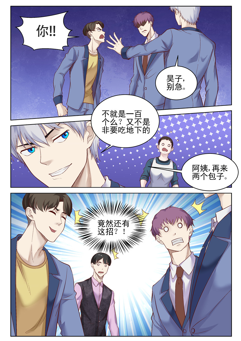 漫画图片